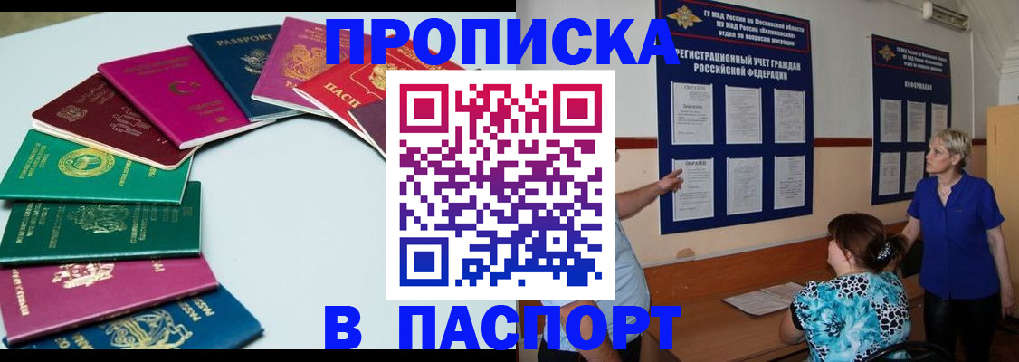 временная регистрация купить в Ликино-Дулёво