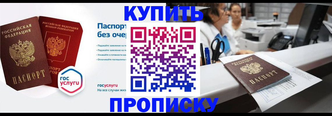 временная регистрация адрес в Ликино-Дулёво