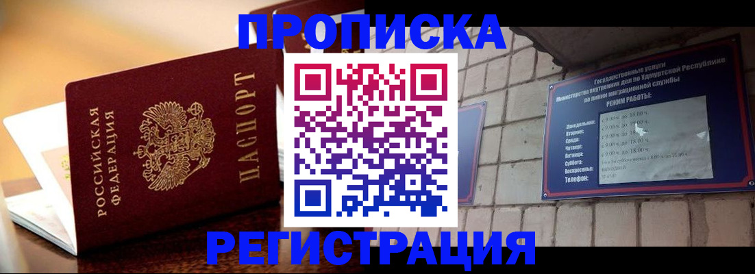 временная регистрация в Ликино-Дулёво