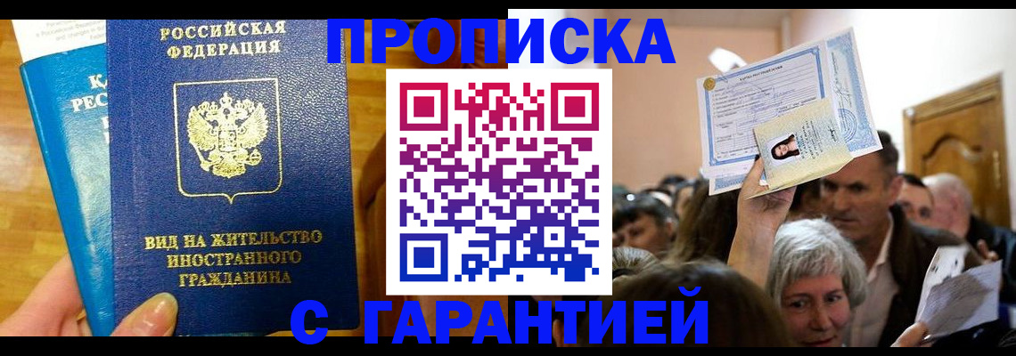 временная регистрация в квартире в Ликино-Дулёво
