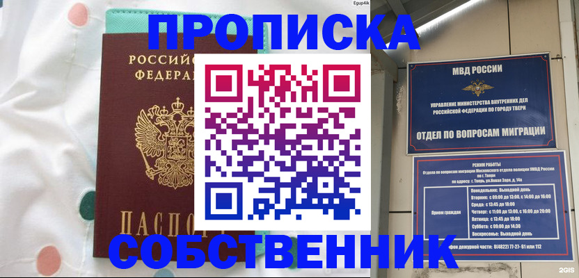 прописка для школы в Ликино-Дулёво