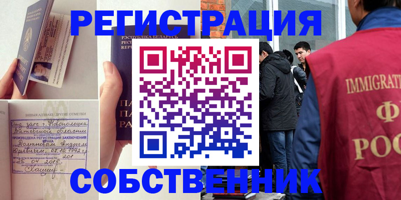 пропишу в квартире в Ликино-Дулёво