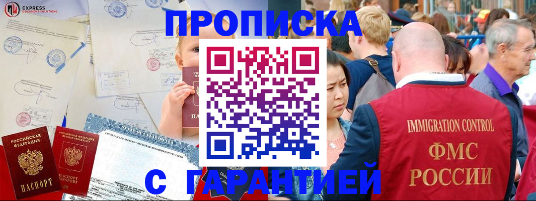 временная регистрация собственник в Ликино-Дулёво