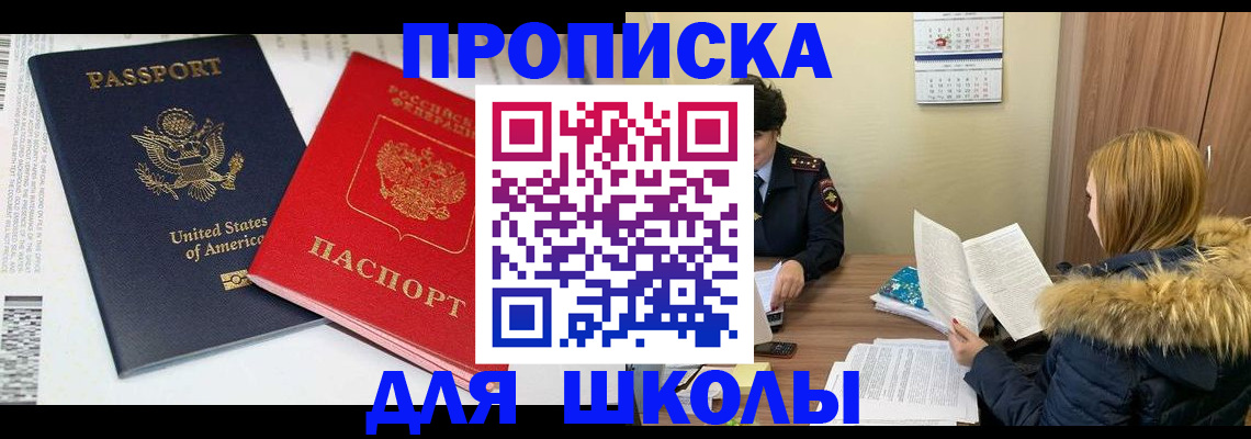 прописка иностранных граждан в Ликино-Дулёво